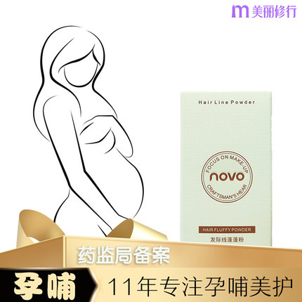 孕妇可用控油蓬松粉专用干发蓬蓬散粉坐月子免洗头发神器秃头遮盖