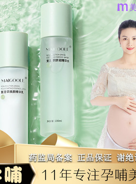 孕妈店主自用●复活草精华乳液