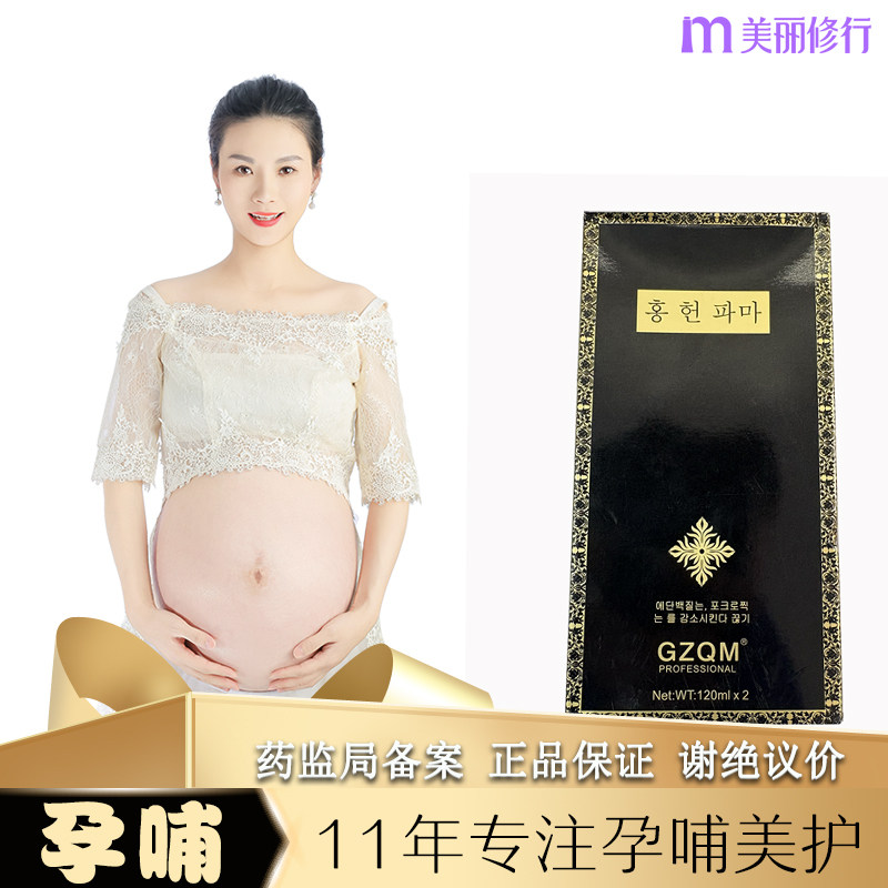 孕妇可用头发软直膏免拉家用拉直洗直水一梳直孕期专用拉直板药水