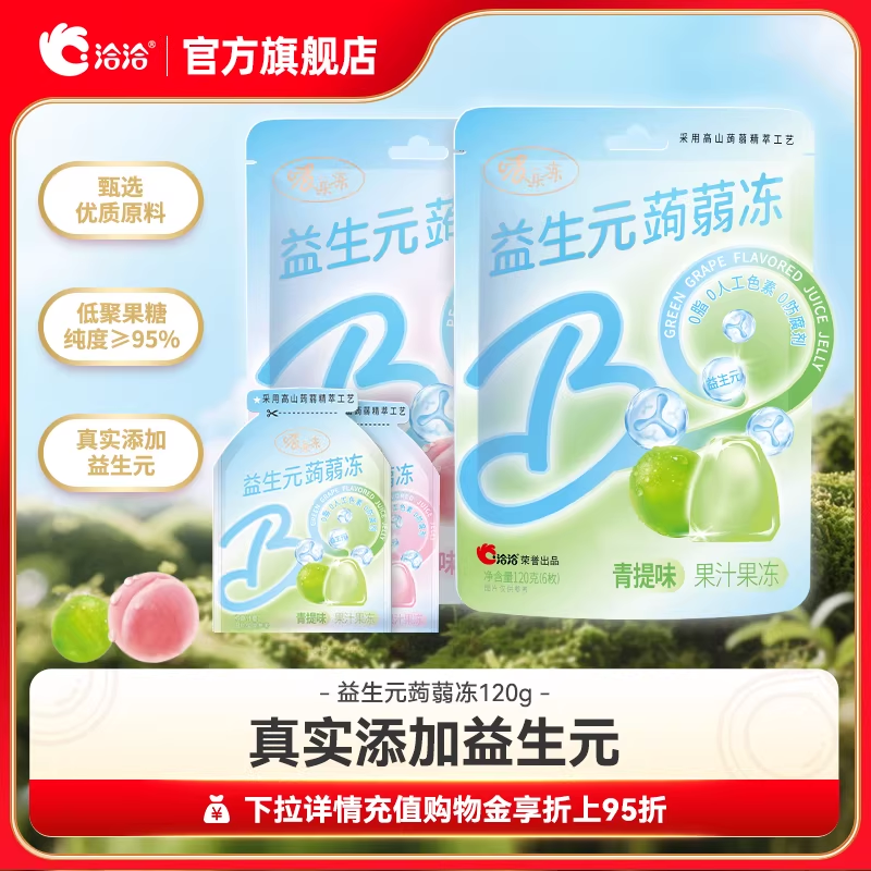 【U先试用】洽洽益生元蒟蒻果冻青提味水蜜桃味可吸果冻零食小吃,零食/坚果/特产,果冻/布丁,淘宝优惠券,粉丝福利购,淘宝优惠卷