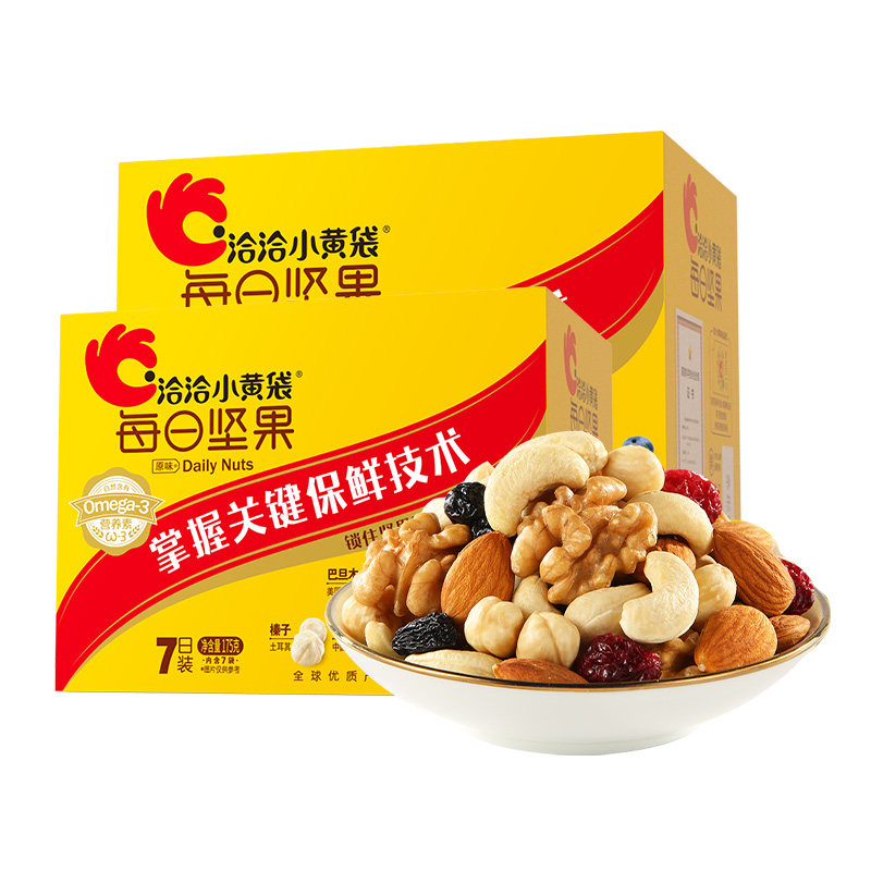 【生产日期9月初】洽洽小黄袋每日坚果175g*2混合坚果每日营养