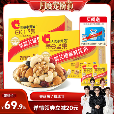 洽洽益生菌礼盒175g*3盒每日坚果