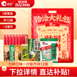 【洽洽】财到福到瓜子大礼包1.017kg