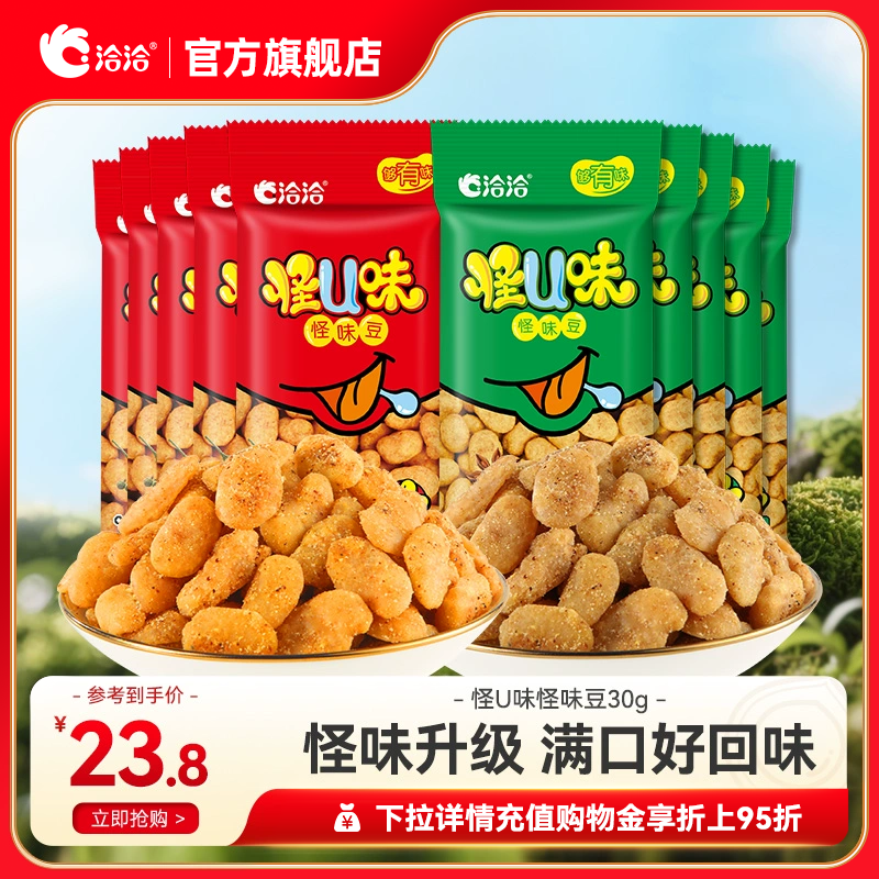 口味丰富   口感松脆