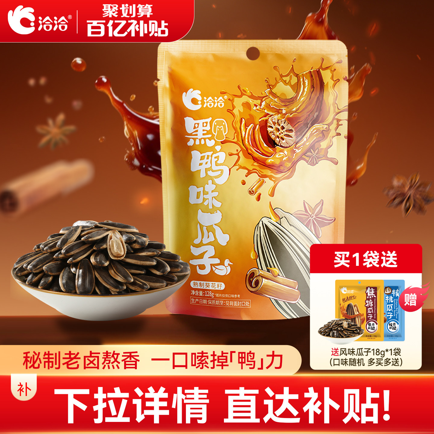 ���ڲ�����ǢǢ��Ѽζ����128gǡǡ�����ѳ�����ʳ�칫������ʳƷ�����������±���㡿��Ѽζ����128g  8.9Ԫ