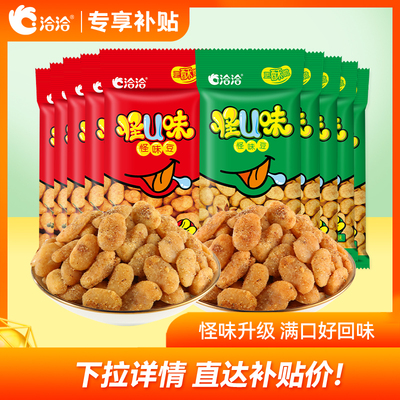 洽洽怪U味怪味豆30g*10袋