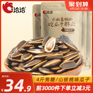 34.9元包邮 ChaCheer 洽洽 坚果休闲零食 500g*4袋