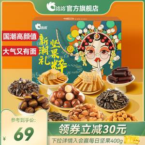 洽洽新潮花旦青坚果礼盒1.142kg/10件中秋国庆送礼休闲零食