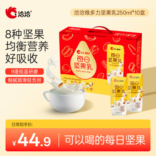 洽洽维多力每日坚果奶