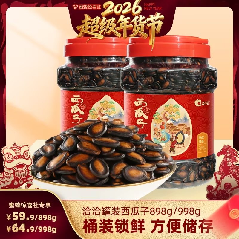 ��ˮ��÷ζ898g*1Ͱ ����������ڡ�ǢǢ���ӳ�Ƥ�ʲݿ�ˮ��÷ζ�����Ӵ�Ƭ�����ʳ 59.93Ԫ