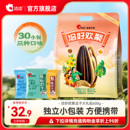 洽洽瓜子大礼包600g葵花籽山核桃焦糖办公室零食独立小包装 年货