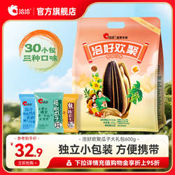 洽洽瓜子大礼包600g葵花籽山核桃焦糖办公室零食独立小包装年货