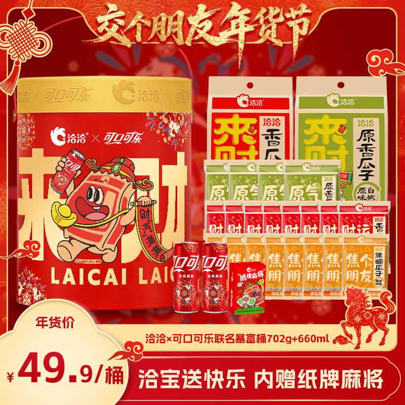 ǢǢ���ɿڿ�������������������Ͱ��702g+660ml�� ��������������ڡ�ǢǢ���ɿڿ�������������������Ͱ702g+660ml 49.9Ԫ