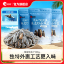 洽洽海盐味瓜子500g恰恰瓜子葵花籽葵花子休闲零食大包装 坚果炒货