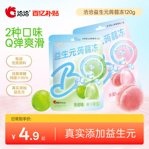 洽洽益生元蒟蒻冻青提味