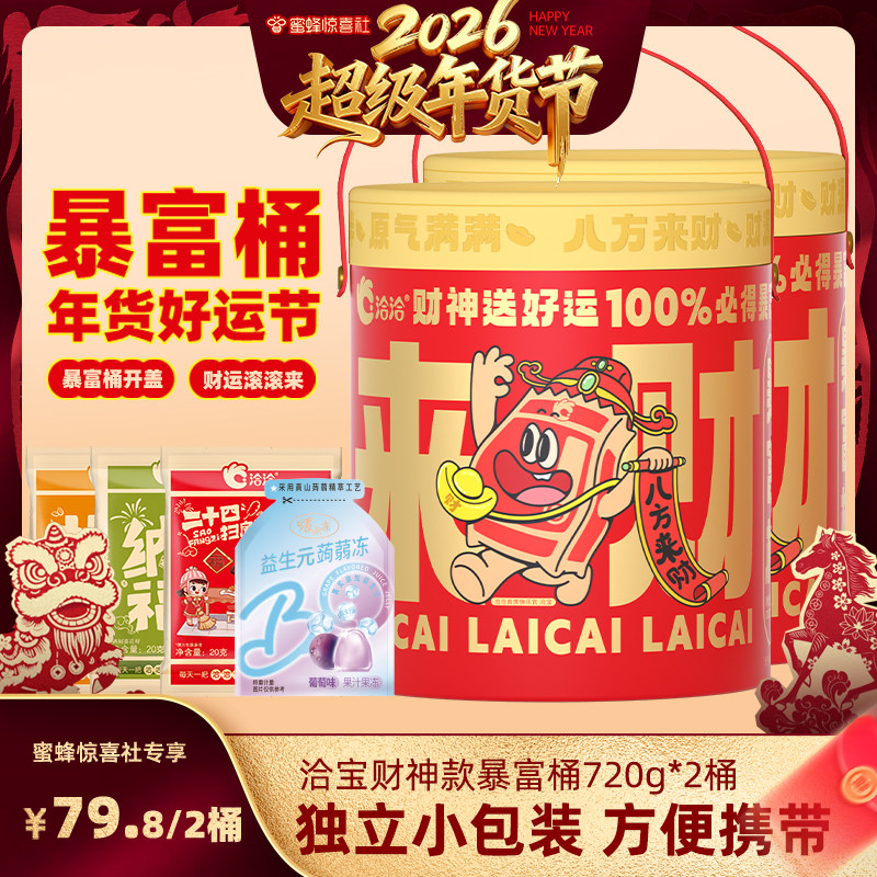 Ǣ��������Ͱ720g*2 ����������ڡ�ǢǢ����Ͱ720g*2Ǣ�����������Ѱ칫���г��� 80.46Ԫ