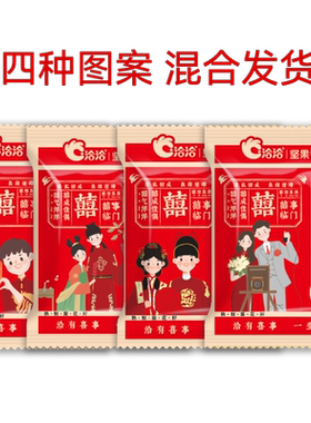 洽洽婚庆装恰恰伴手礼520g