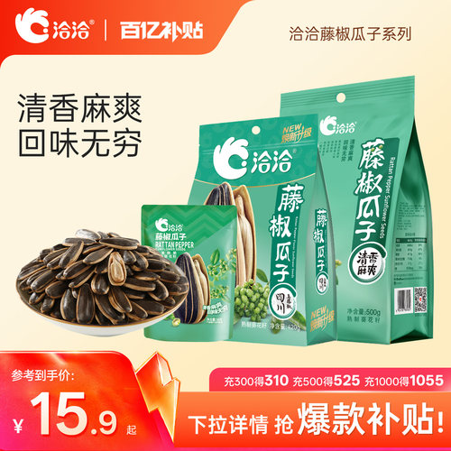 多种口味组合 不一样的&ldquo;磕瓜&rdquo;体验
