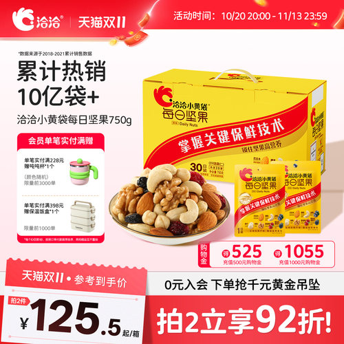 全程科学管控  步步领鲜 25g*30日装