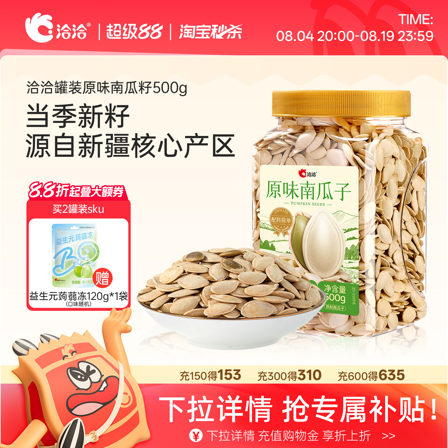 洽洽南瓜子罐装500g恰恰熟南瓜籽1斤炒货年货健身办公室休闲零食