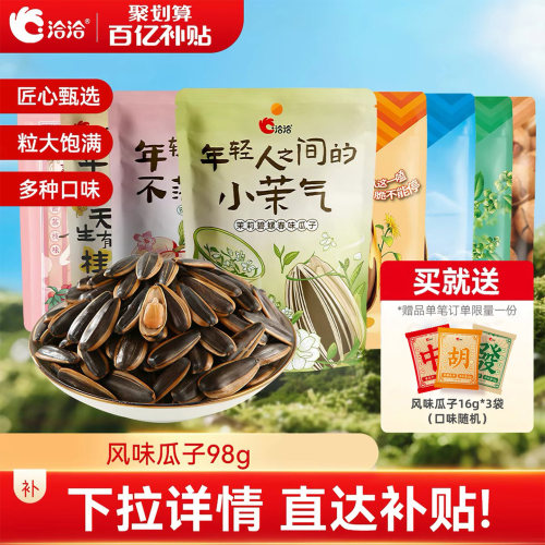 主播推荐 多种网红口味 热卖345万袋+