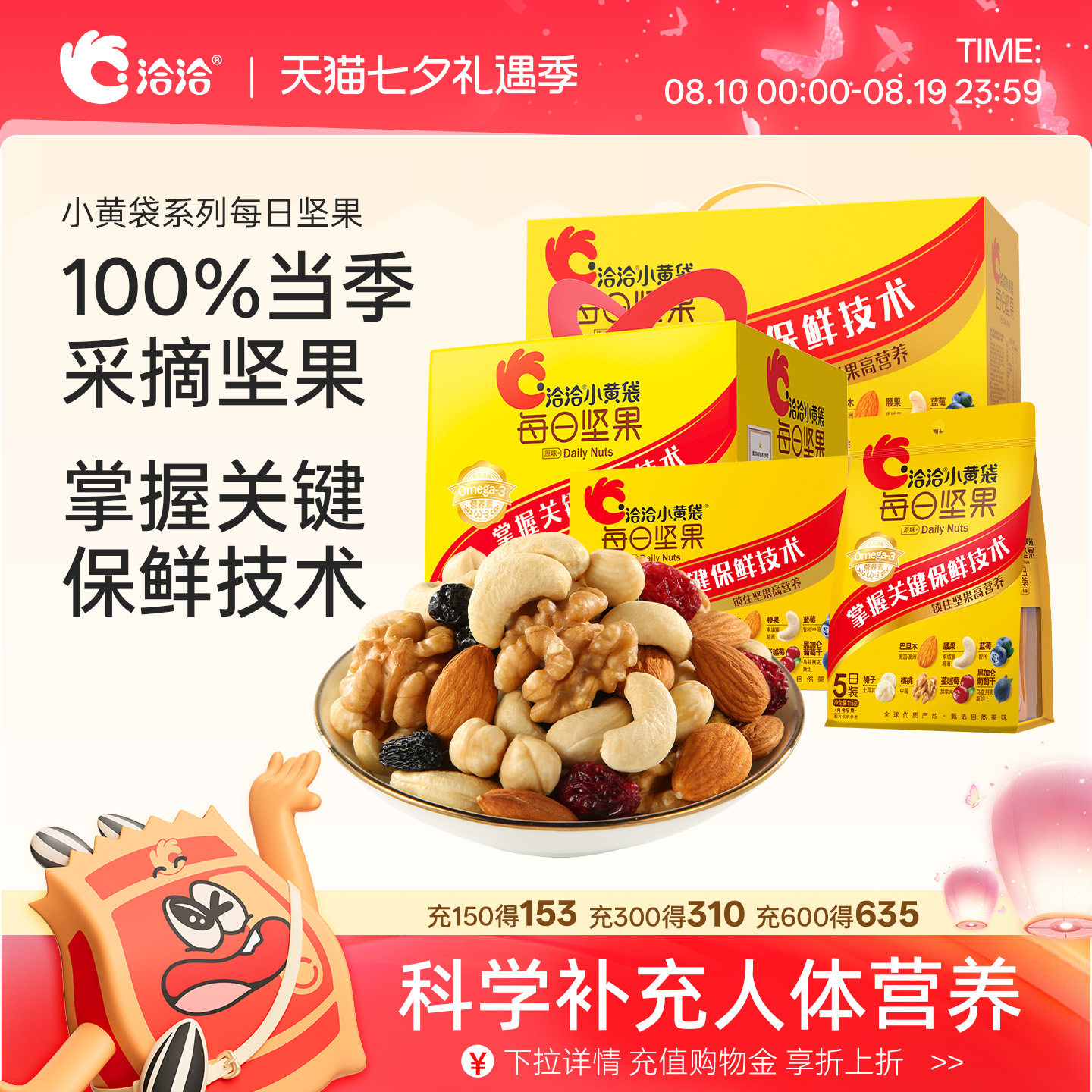 洽洽小黄袋每日坚果115g/175g/750g/780g恰恰混合健康营养零食