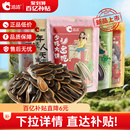 蜜桃綠茶味瓜子98g新品 零食葵花籽 茉莉碧螺春味 洽洽冰爽西瓜味