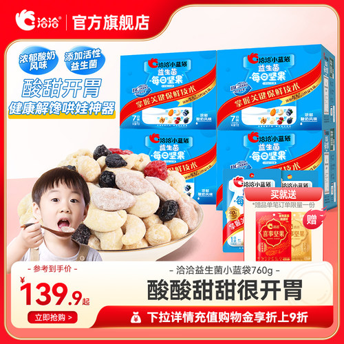 酸甜开胃孩子爱吃