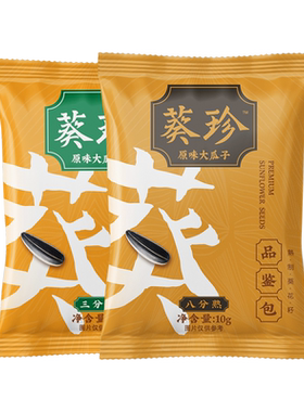 洽洽葵珍大瓜子10g*10袋尝鲜好价