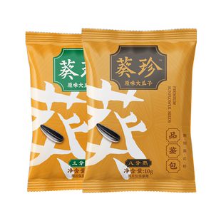 洽洽葵珍大瓜子10g*10袋品鉴包恰恰葵珍分熟度精品葵花籽年节炒货