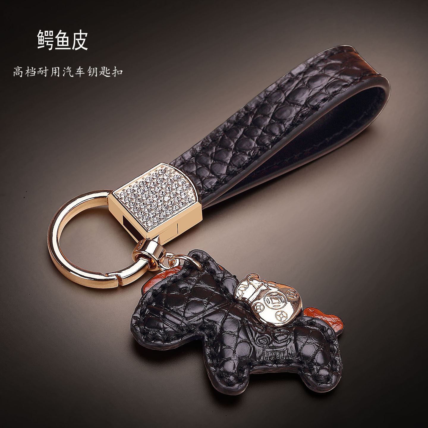 汽车钥匙扣男士女精致高档钥匙挂件 马上有钱鳄鱼皮钥匙链挂饰潮