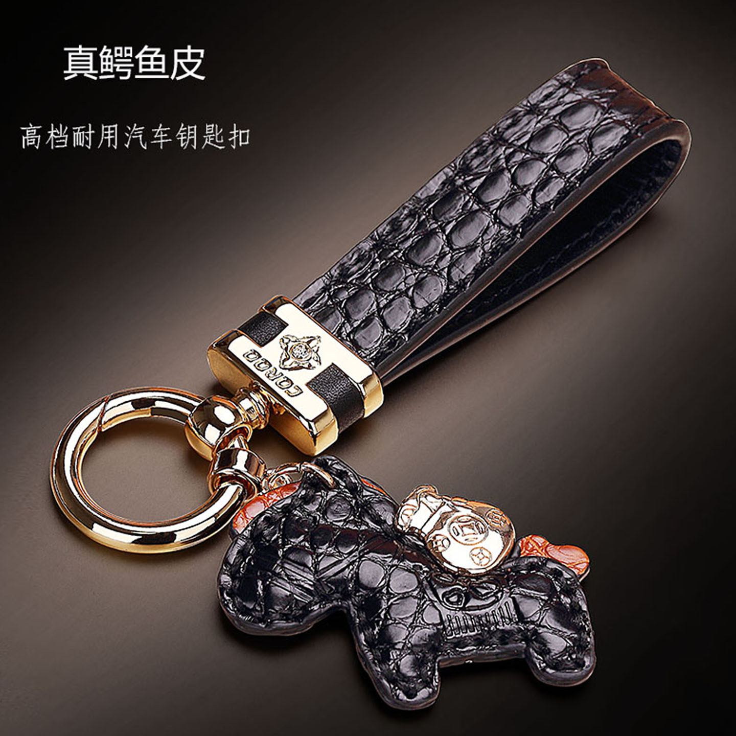 钥匙扣男士女精致高档汽车钥匙挂件 马上有钱鳄鱼皮钥匙链挂饰潮