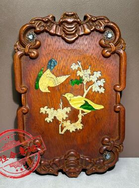 中式仿古花梨木雕刻镶嵌彩贝壳鸟语花香茶盘实木托盘25x16x2.5cm