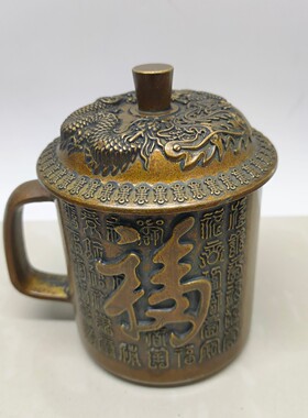 纯铜福寿龙凤茶杯浮雕带盖水杯老式仿古做旧办公茶杯家居摆件刻花