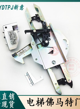 fermator佛马特VF AP中分轿门锁门刀适用3300 3600电梯配件