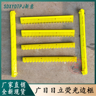 日立扶梯电梯错齿黄边条梯级边条边框日立扶梯配件 8件套 荧光