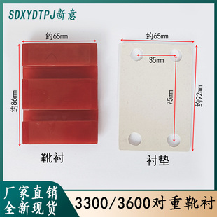 适迅达300P对重导靴主轨副轨靴衬3600 3300轿厢滑动导靴 电梯配件