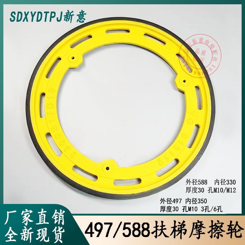 迅达摩擦轮588扶梯9300江南嘉捷
