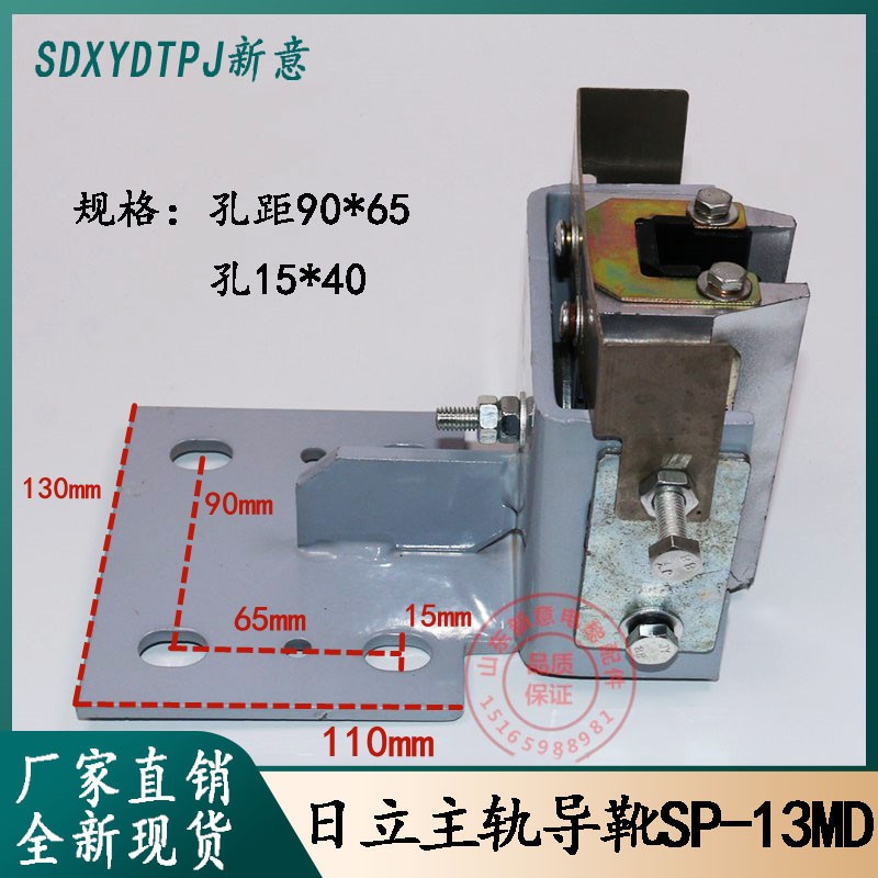 日立轿厢导靴YP60 SP-13MD轿厢对重导靴8K 13主轨导靴衬电梯配件 五金/工具 电梯配件 原图主图