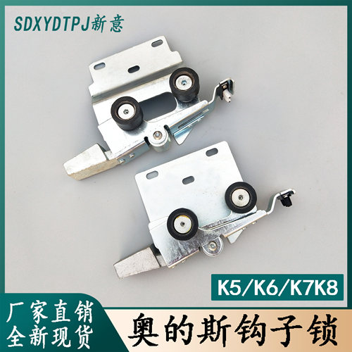 奥的斯K5K6K7K8门锁厅门AT120钩