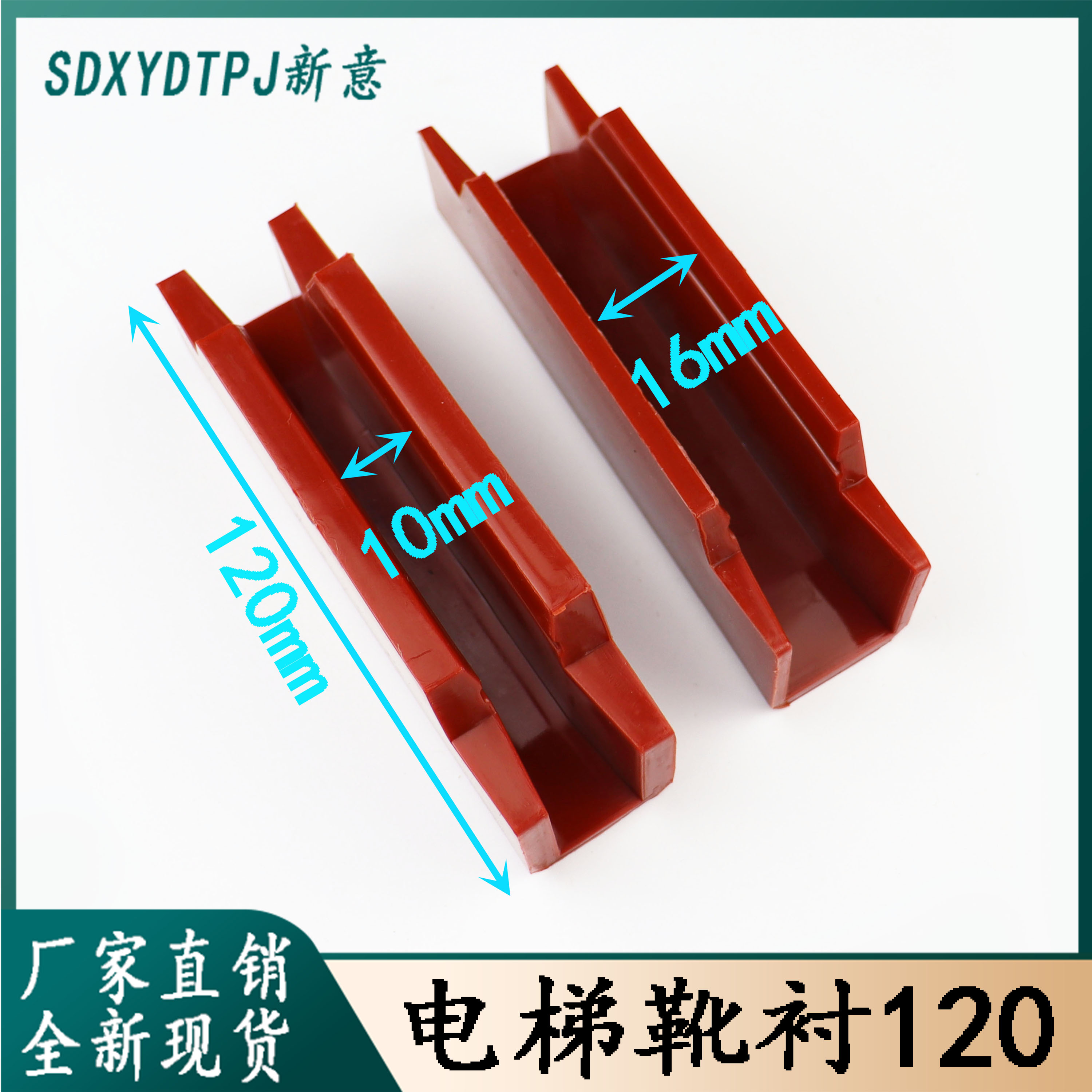 三菱靴衬120导靴通力轿厢主电梯