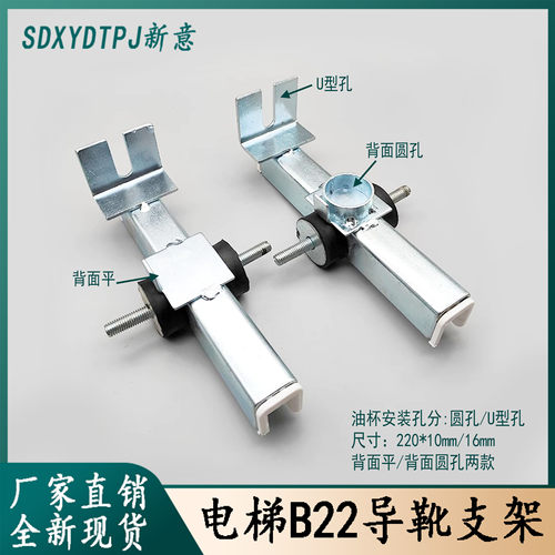 永大导靴芯B22奥的斯220支架DX1B
