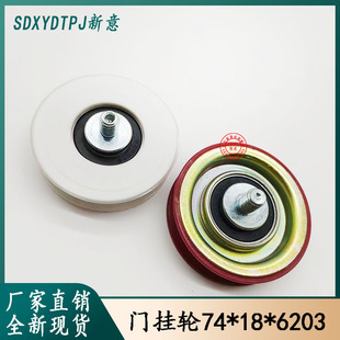 电梯V30门挂轮74门轮57602956白色出口专用74*18*6203适用