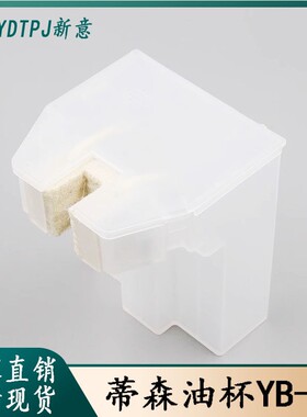 正品蒂森电梯配件轿厢对重油杯YB-10新型YUJE副导轨空心接油盒