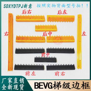 康力扶梯梯级边条 BEVG边条 踏条 饰条 康力梳齿板 装 电梯配件