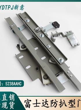 富士达电梯门刀 5238AAHC1 轿门锁组件 防扒轿门锁 富士达门刀