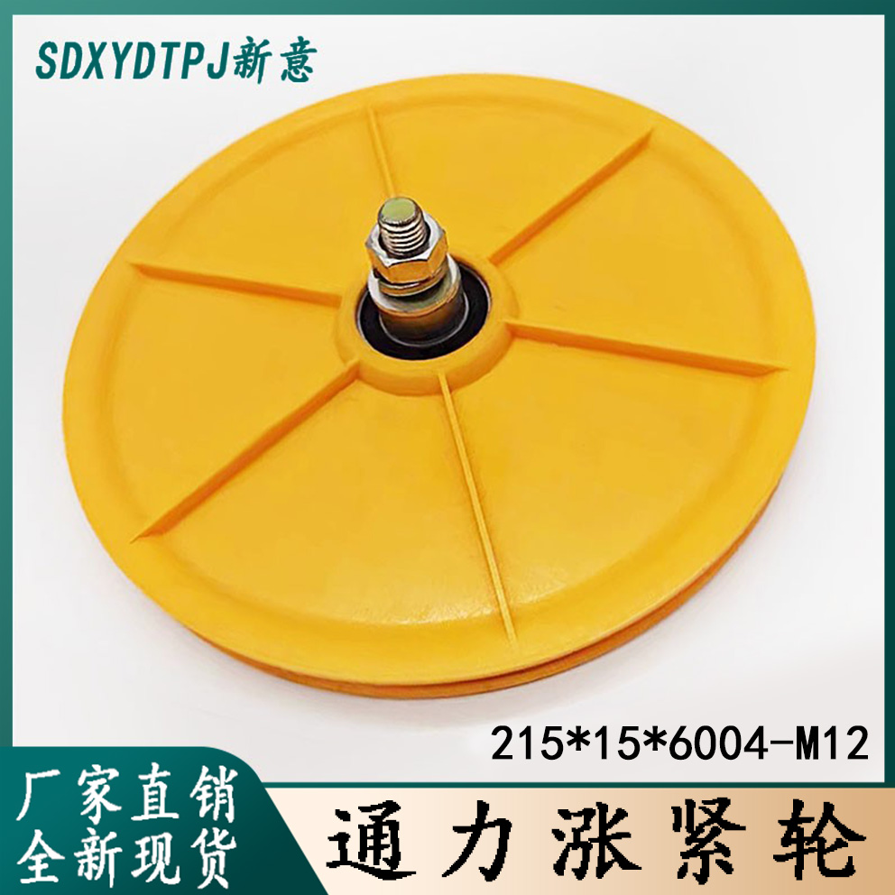 通力涨紧轮2156004底坑大黄盘奥