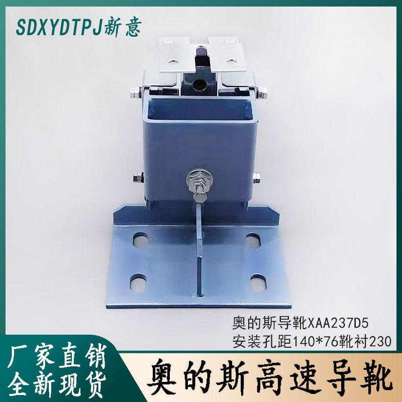 奥的斯导靴D5三菱230东芝DXP126