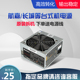 电脑主机电源200W 500W航嘉 400 二手台式 350 300 长城 机箱电源