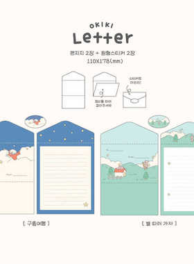 韩国正品OKIKI 可爱卡通写信书信留言折叠信纸贴纸2个套装 letter